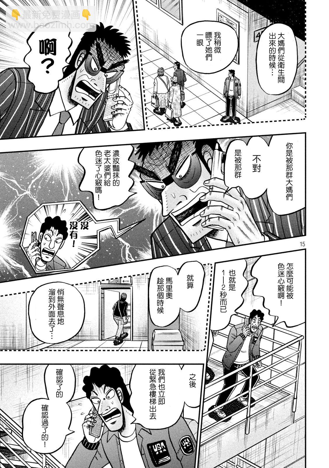 第426话14
