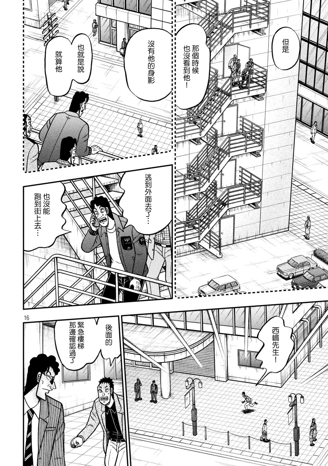 第426话15