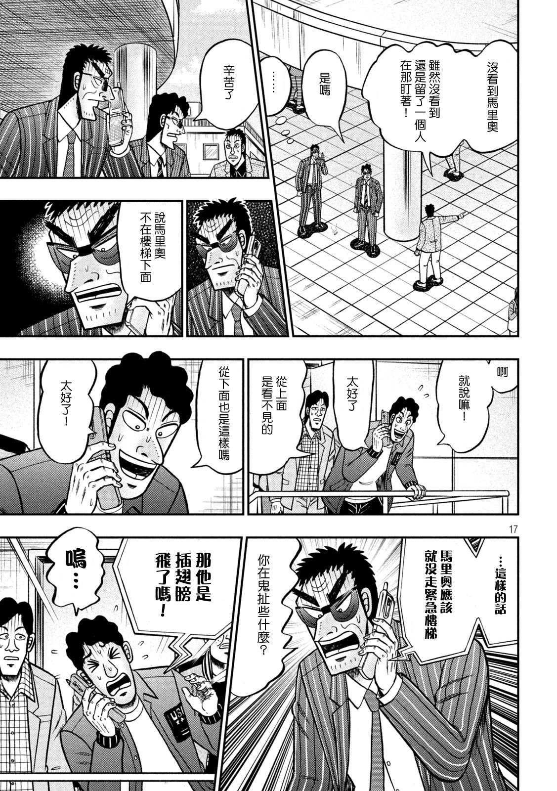 第426话16