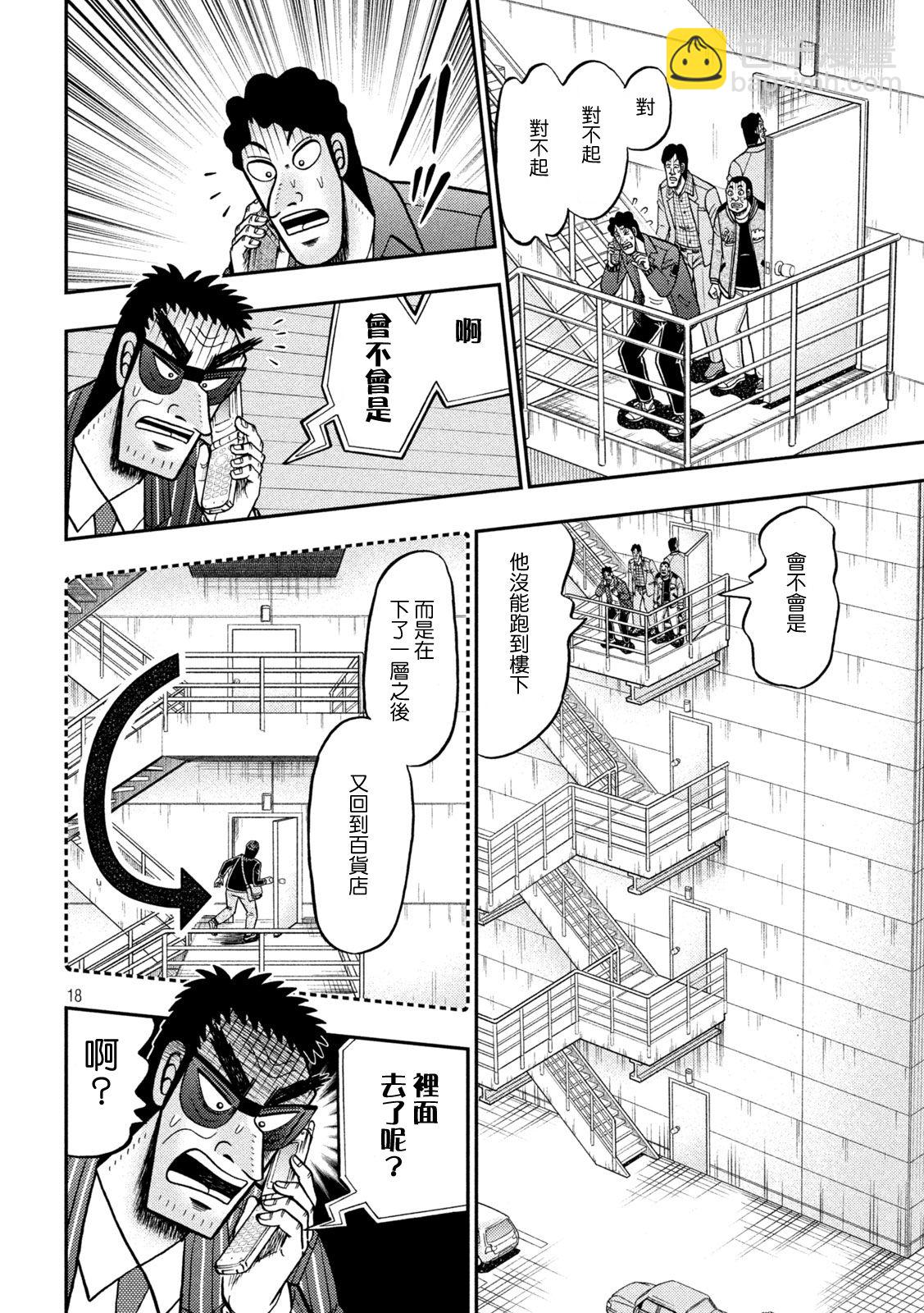 第426话17