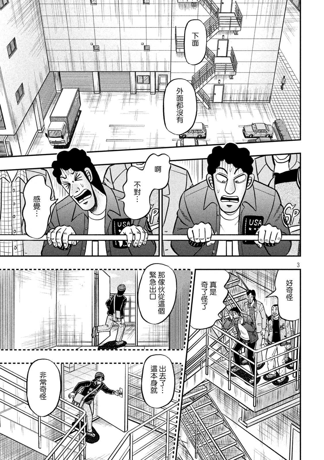 第426话2