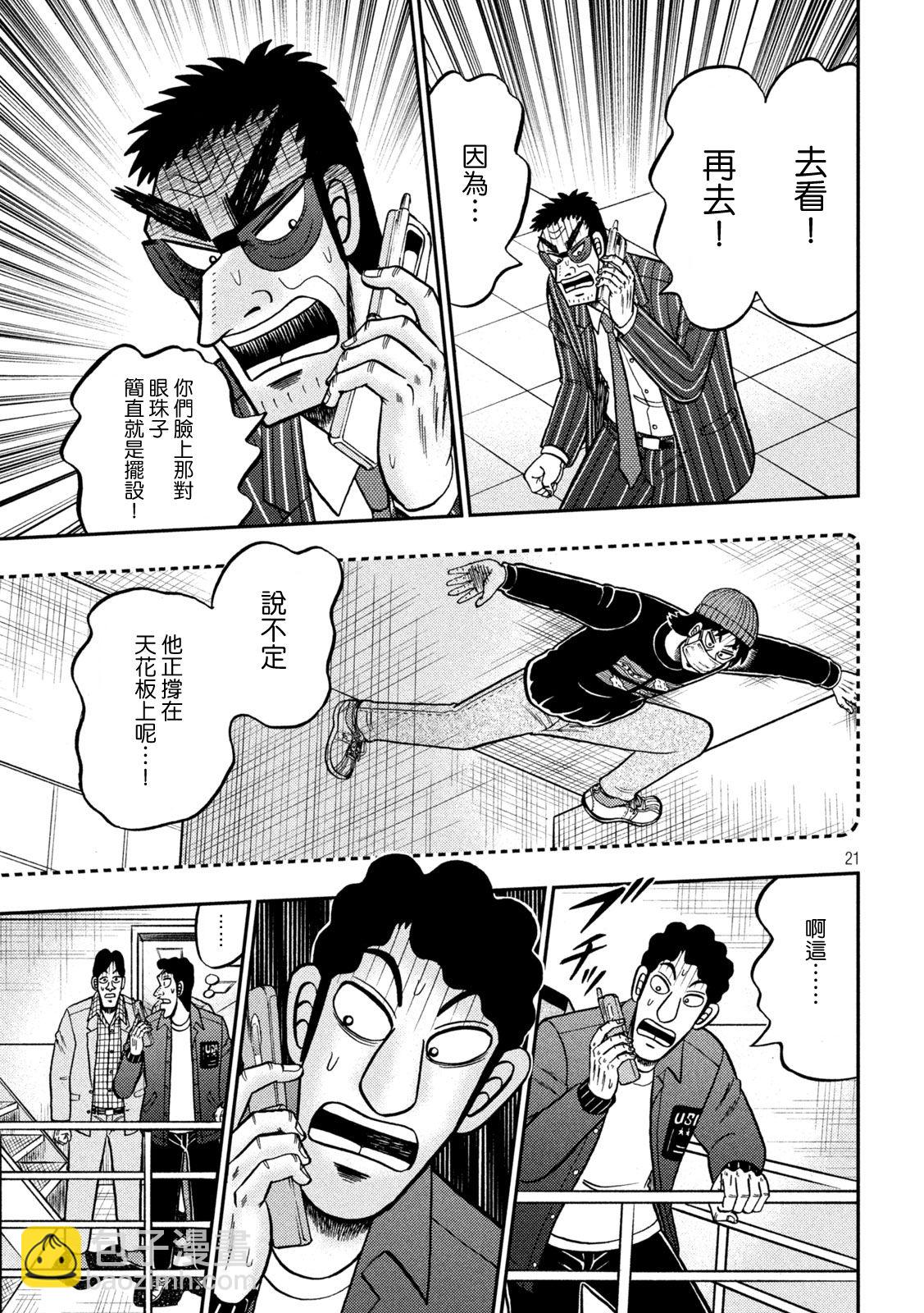 第426话20