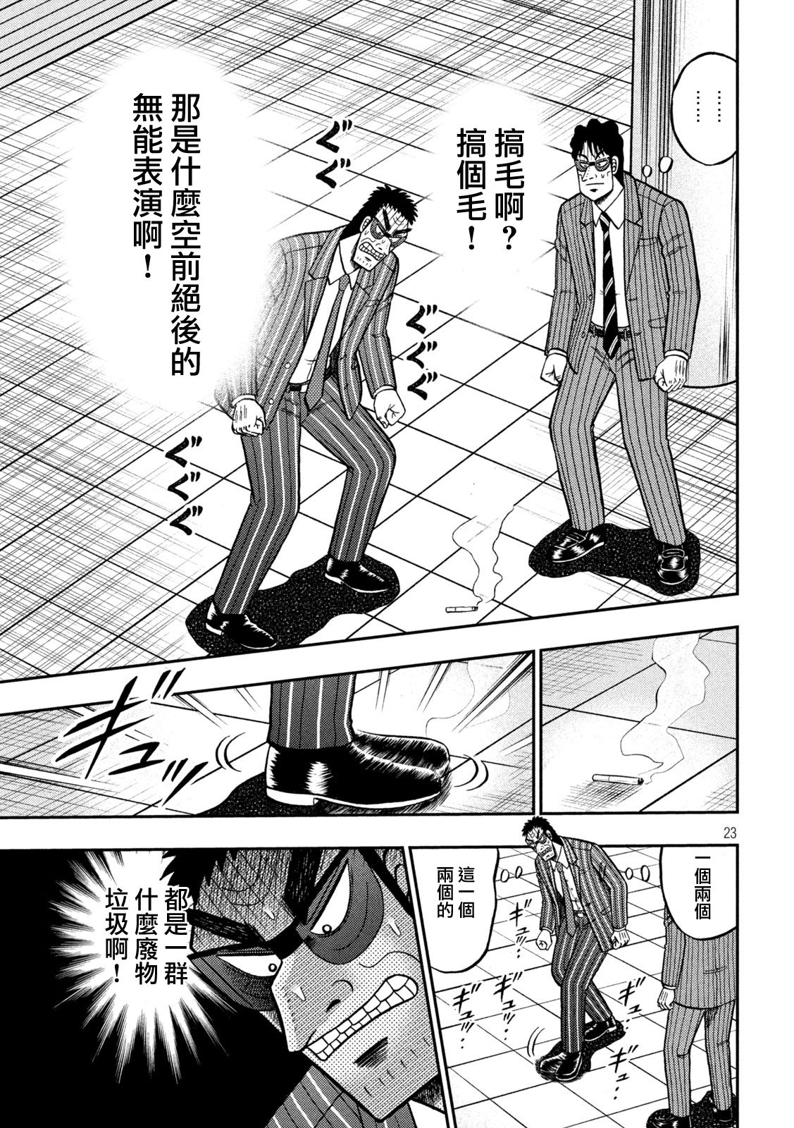第426话21