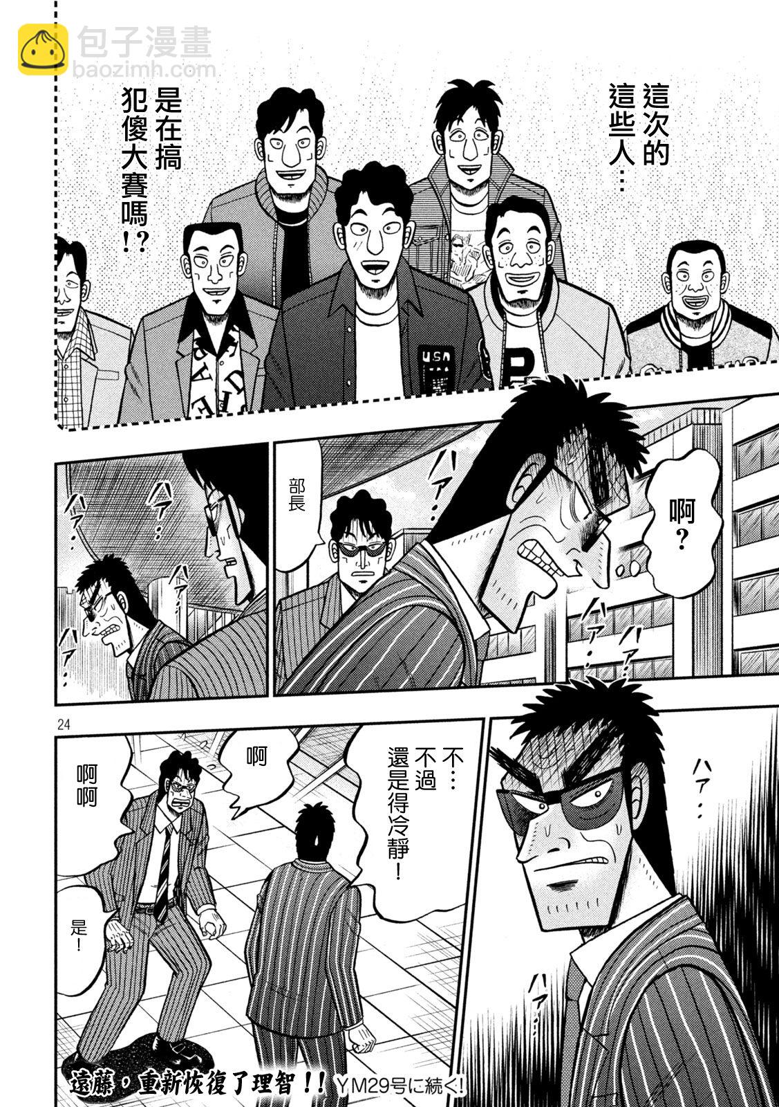 第426话22