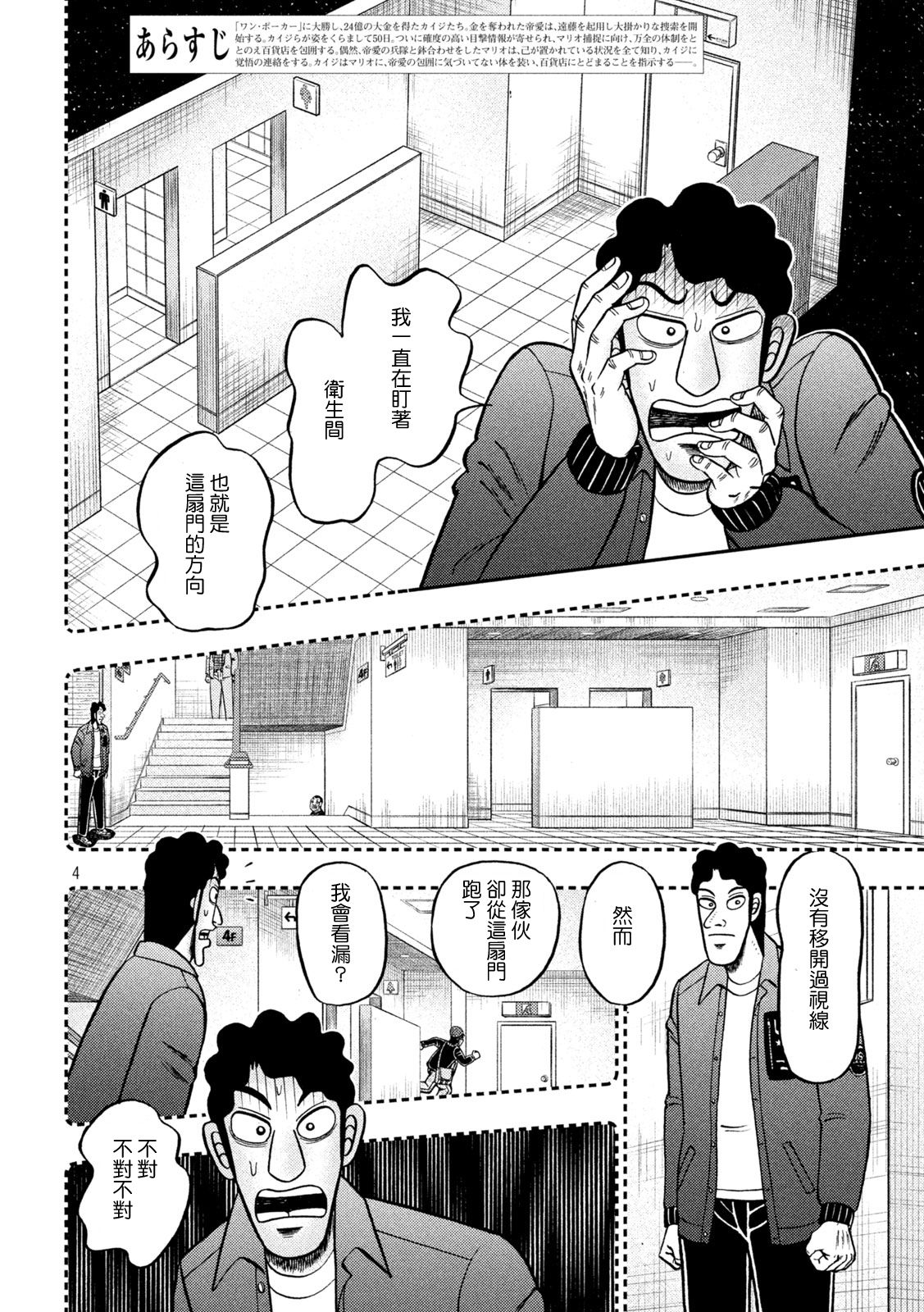 第426话3