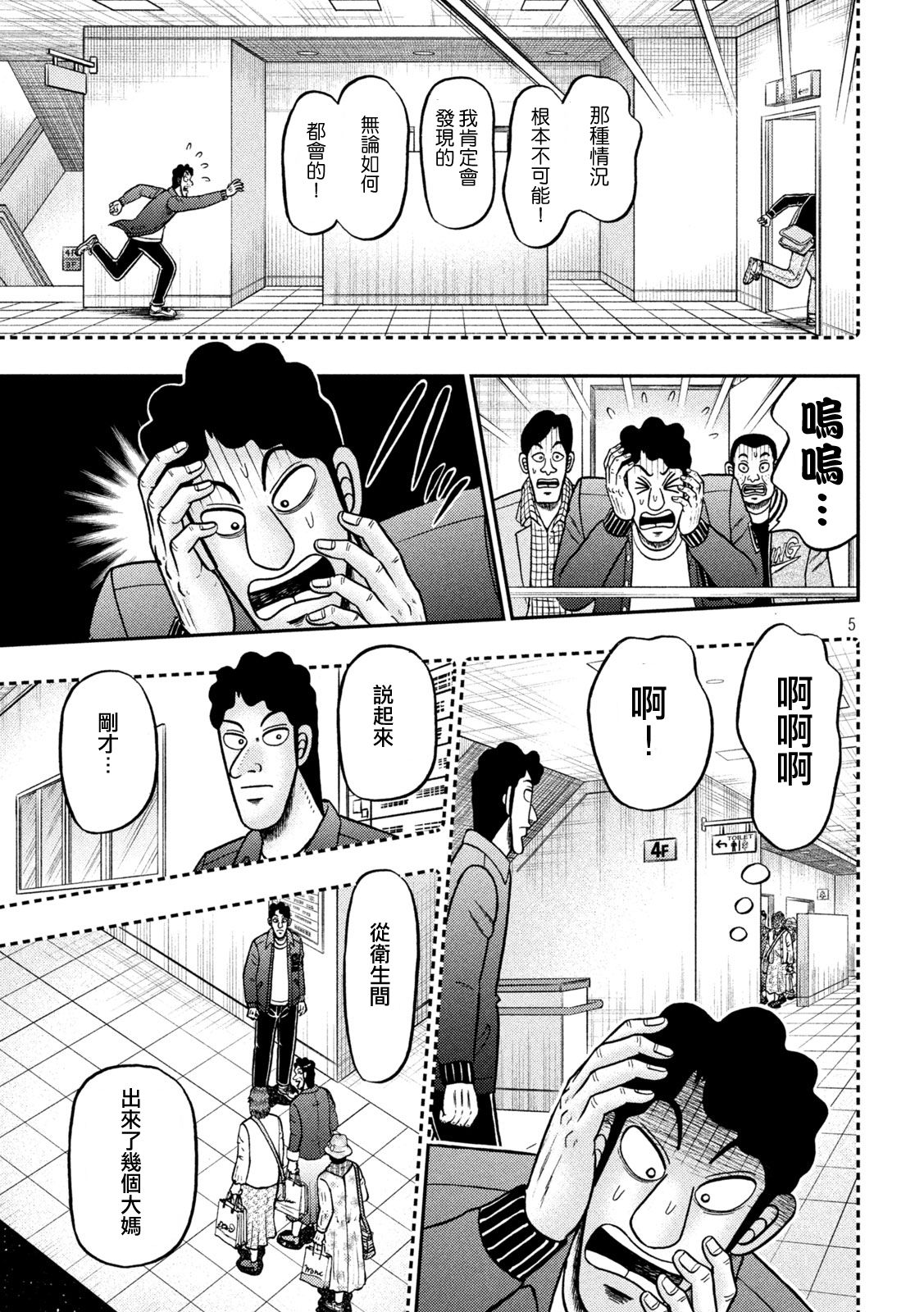 第426话4