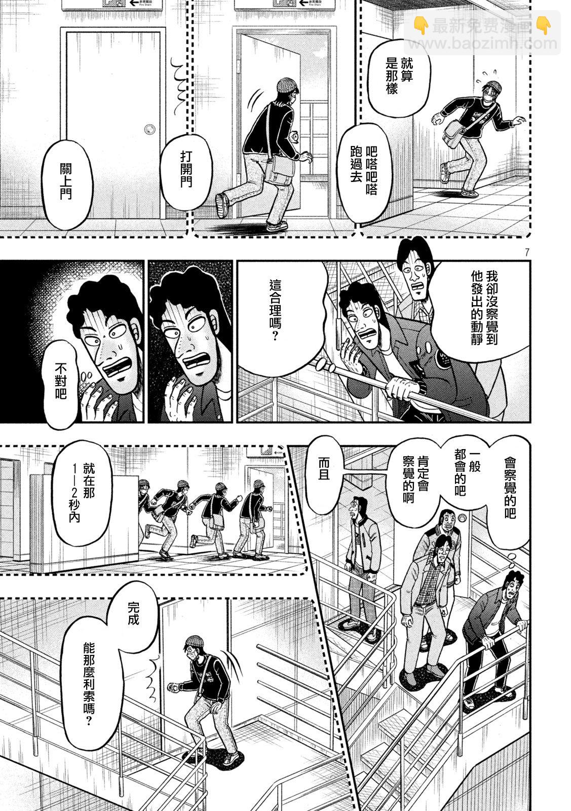 第426话6