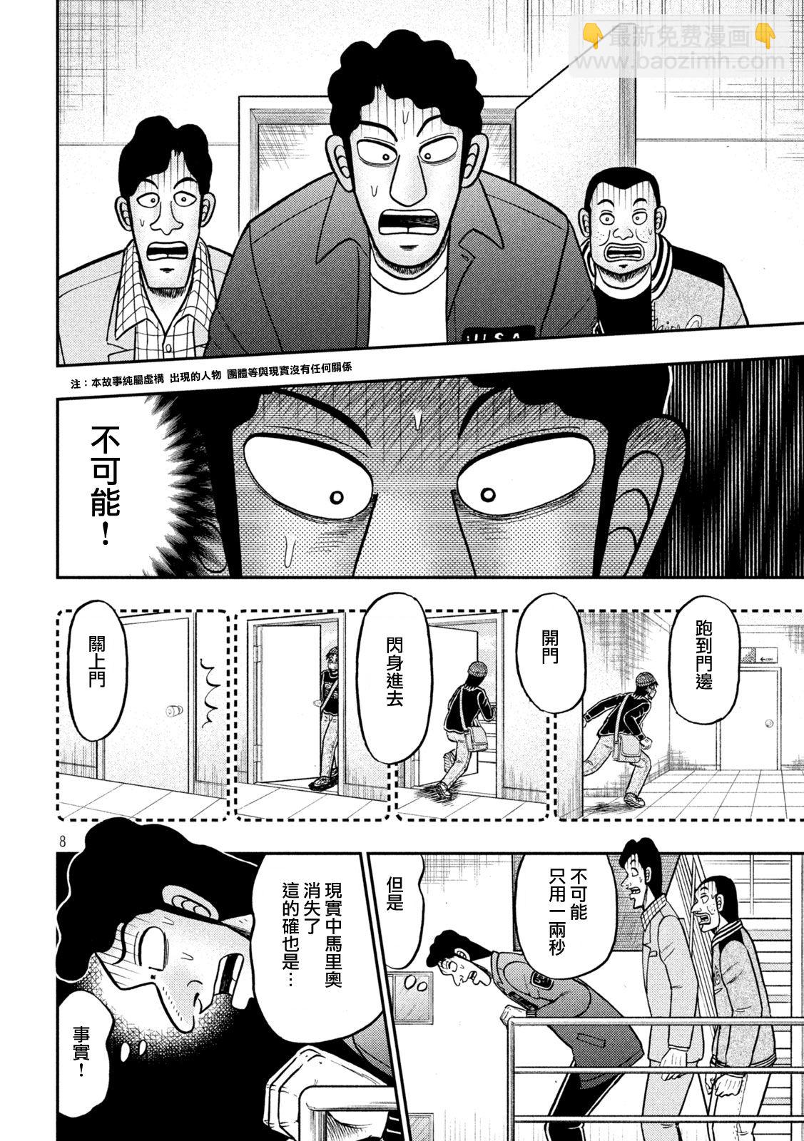 第426话7