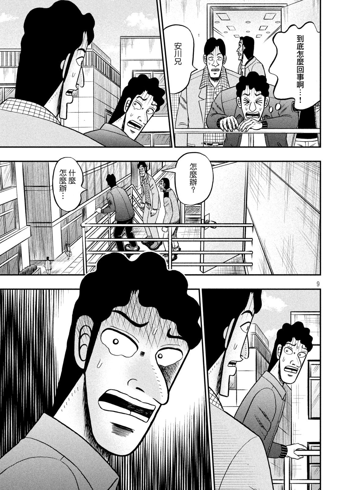 第426话8