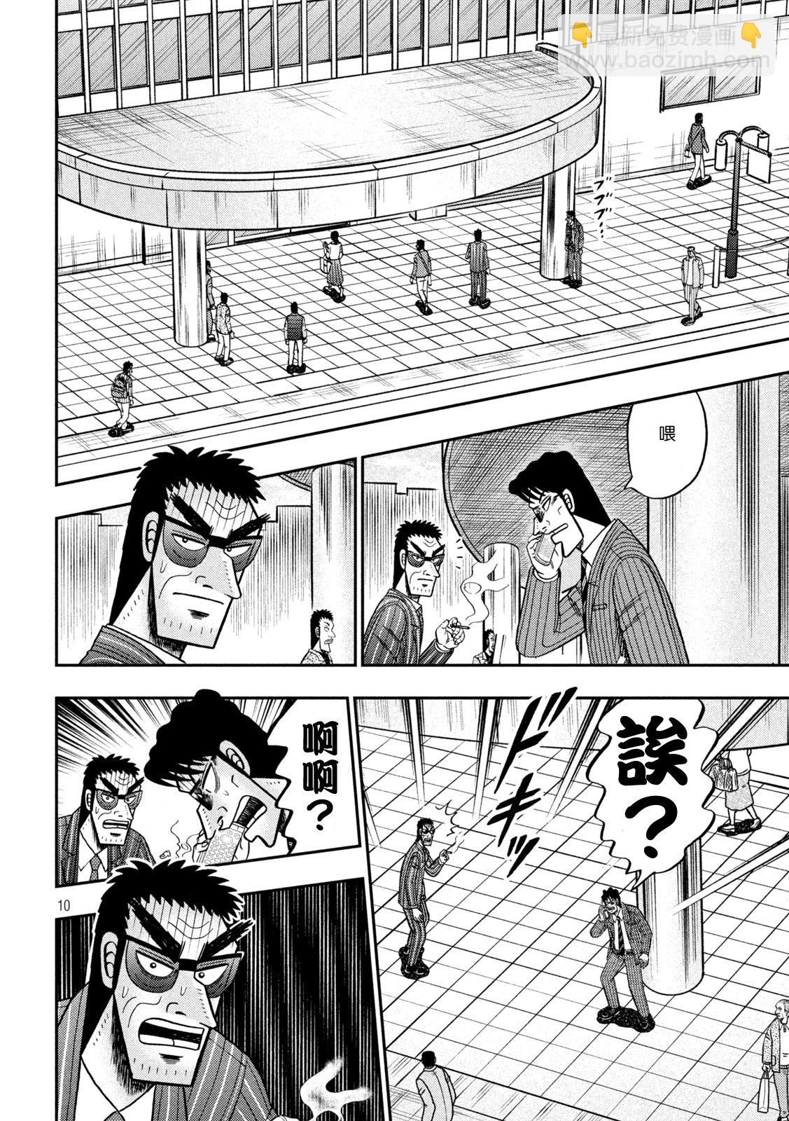 第426话9
