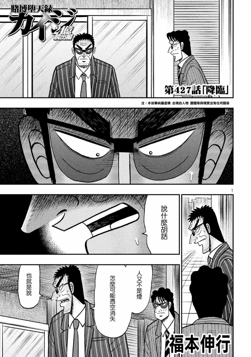 第427话0