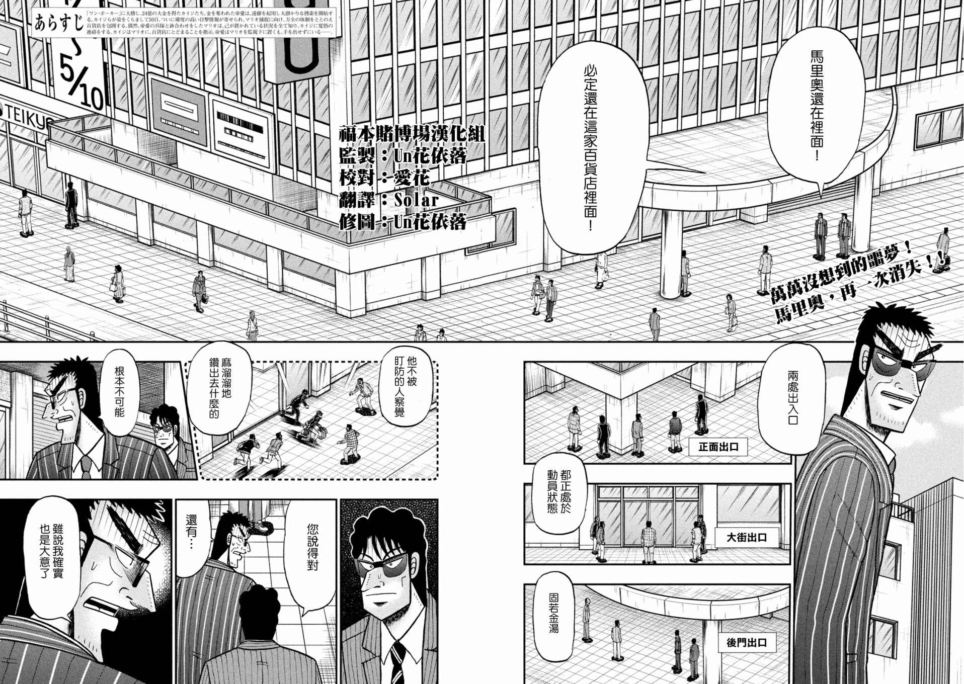 第427话1