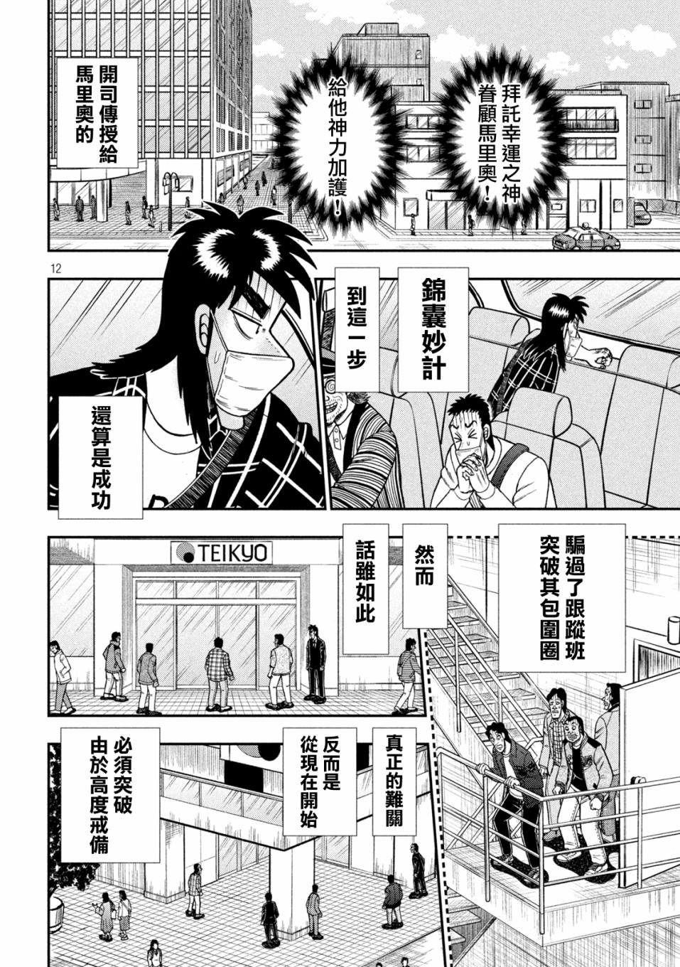 第427话10