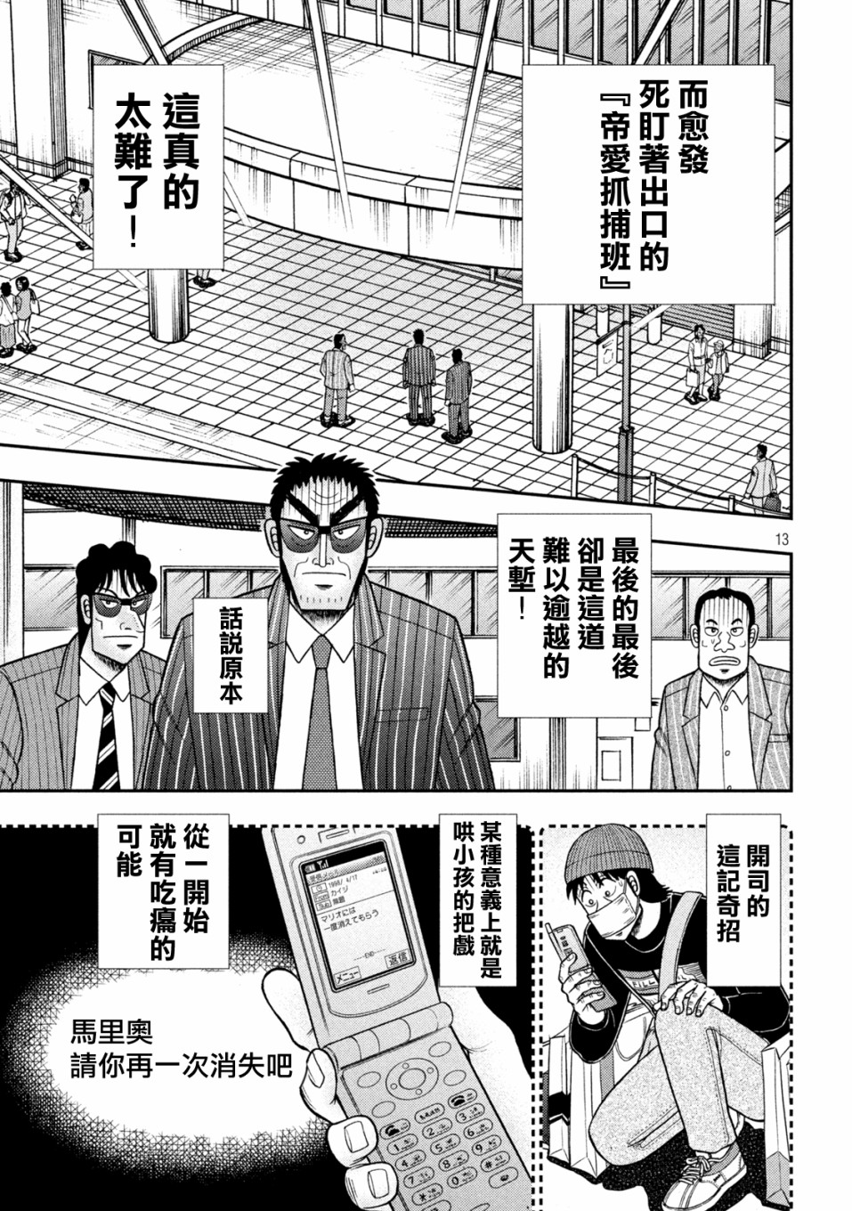 第427话11