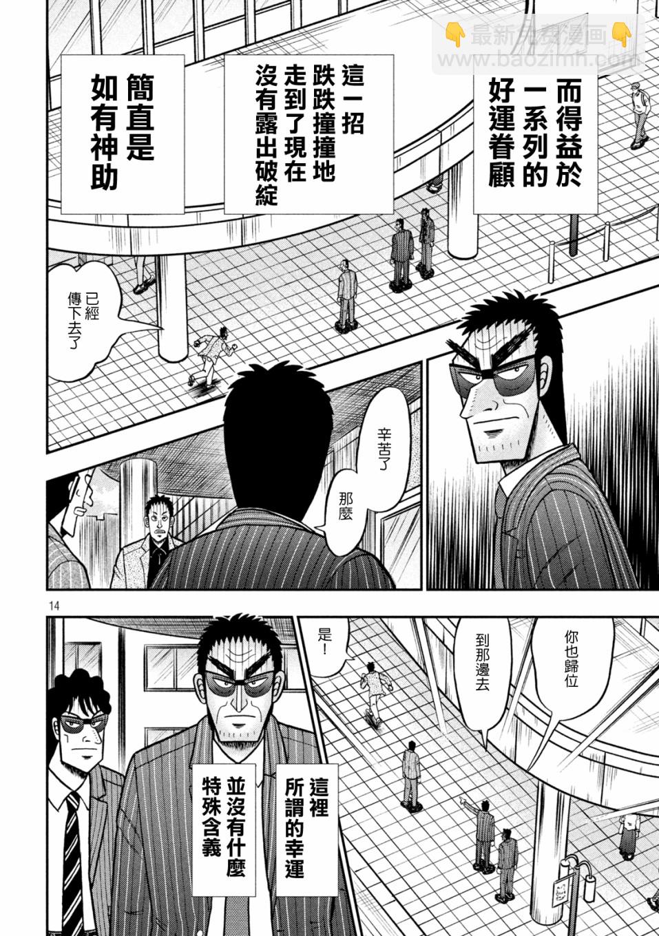 第427话12