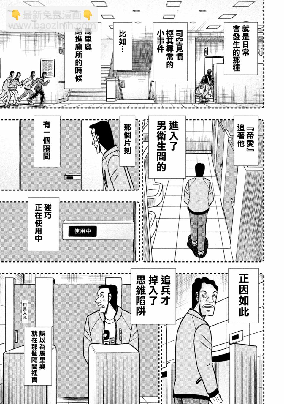 第427话13
