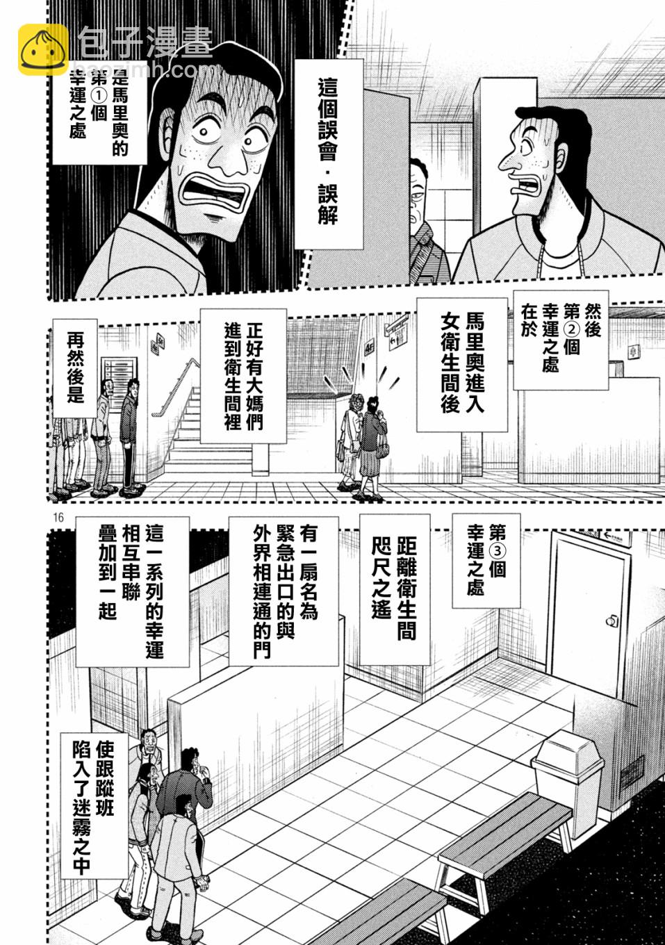 第427话14