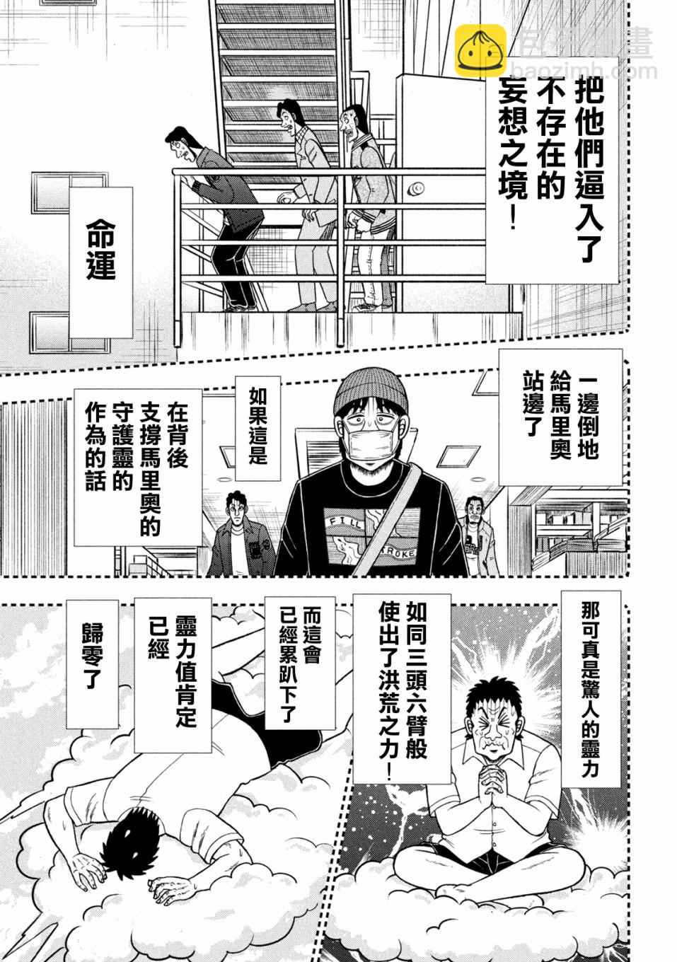 第427话15