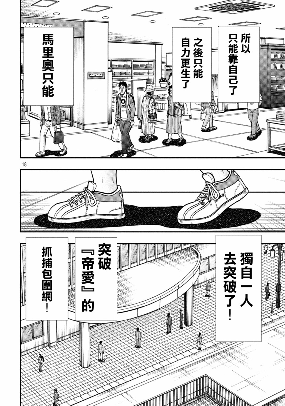 第427话16