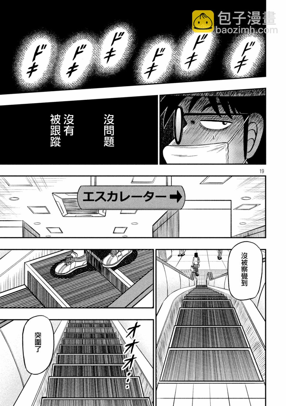 第427话17
