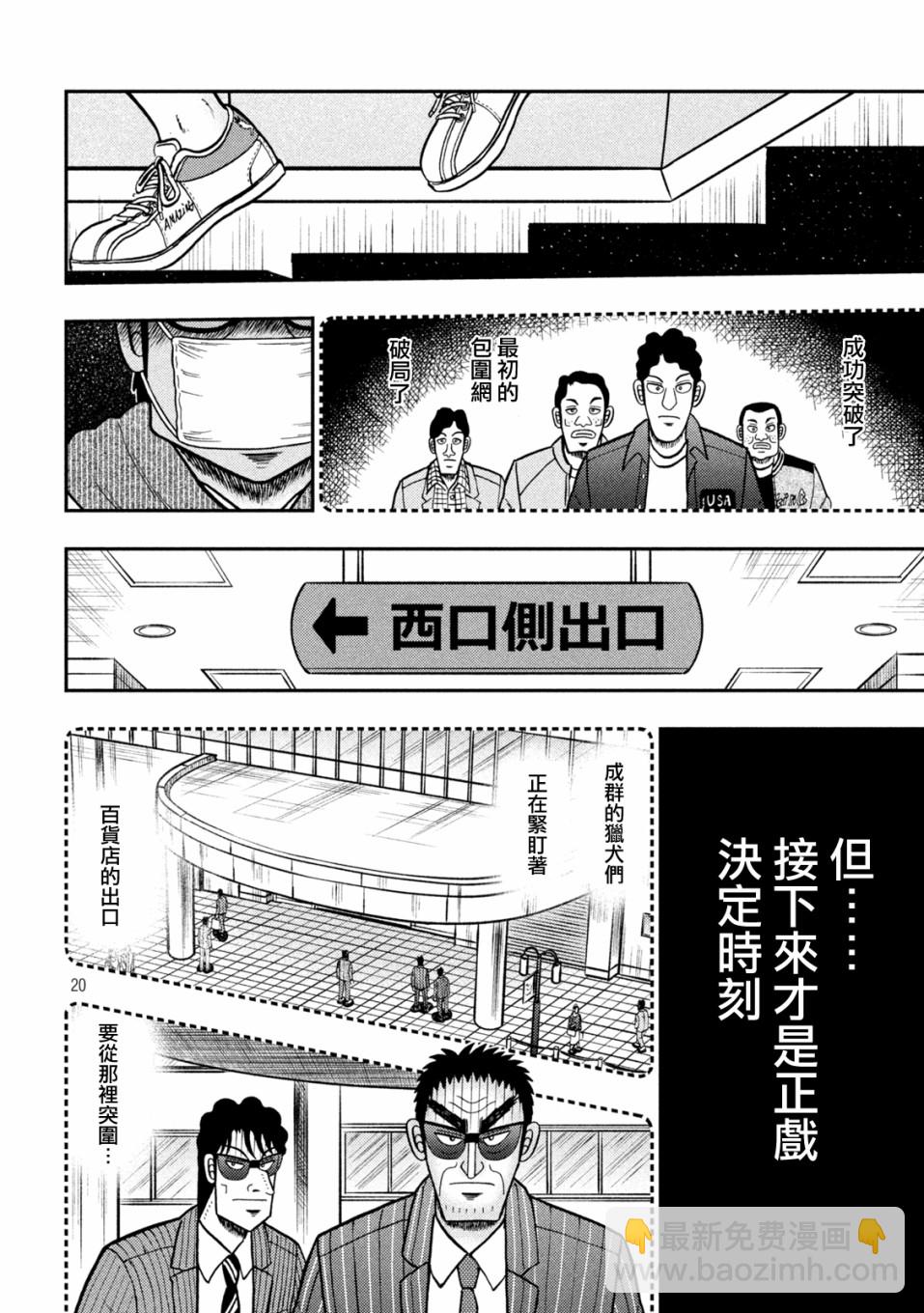 第427话18