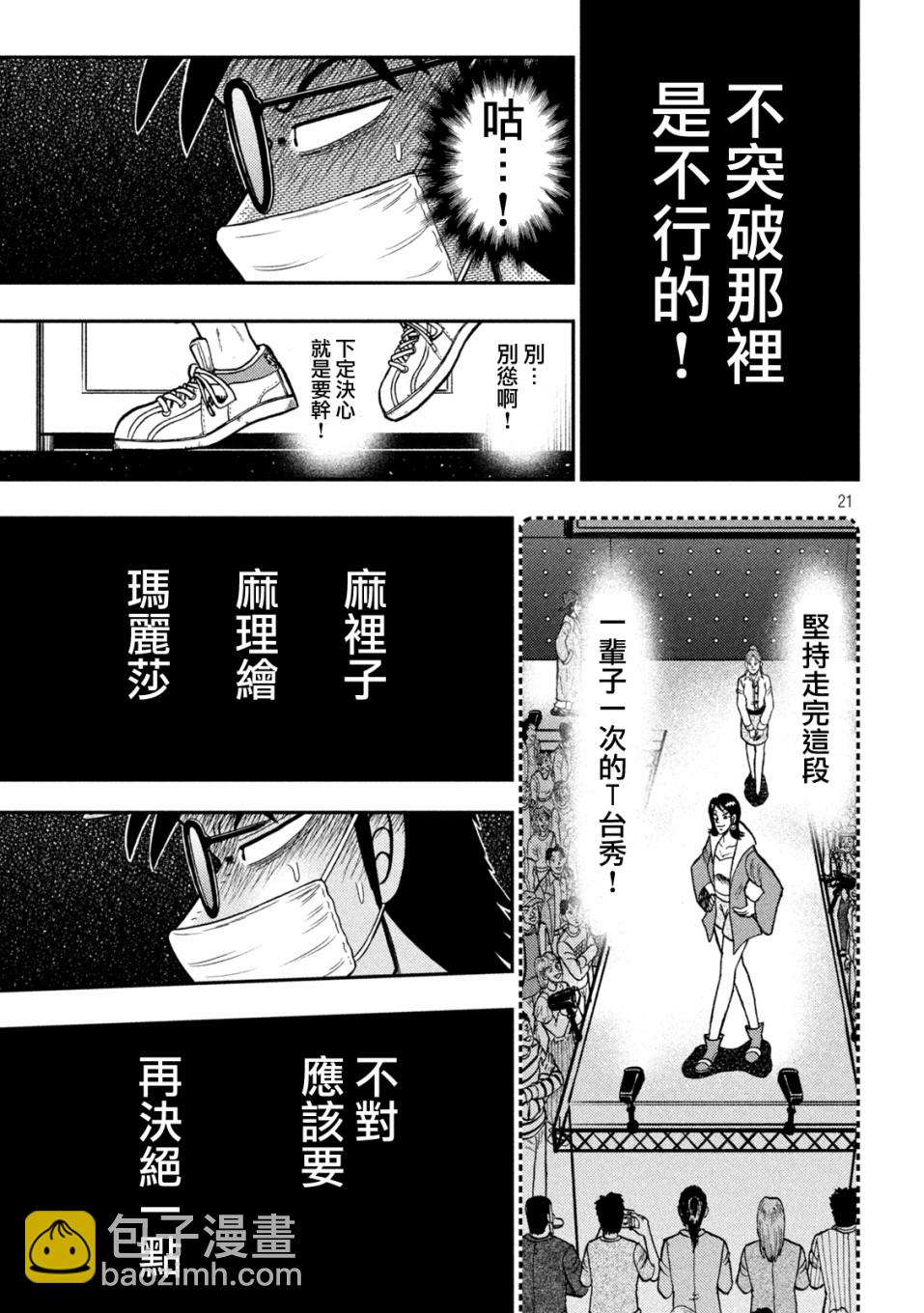 第427话19