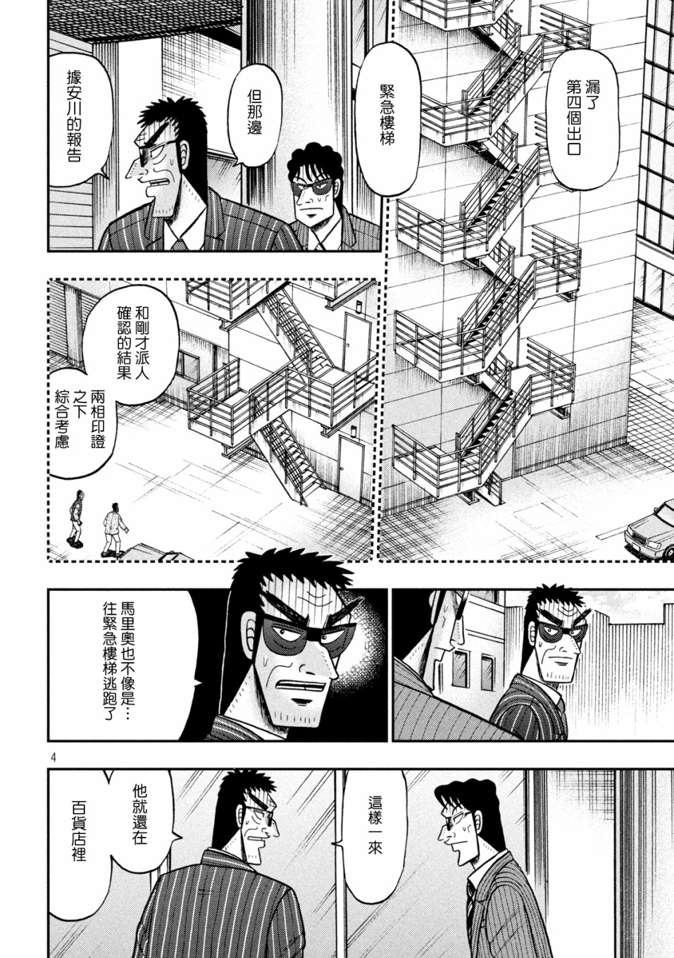 第427话2