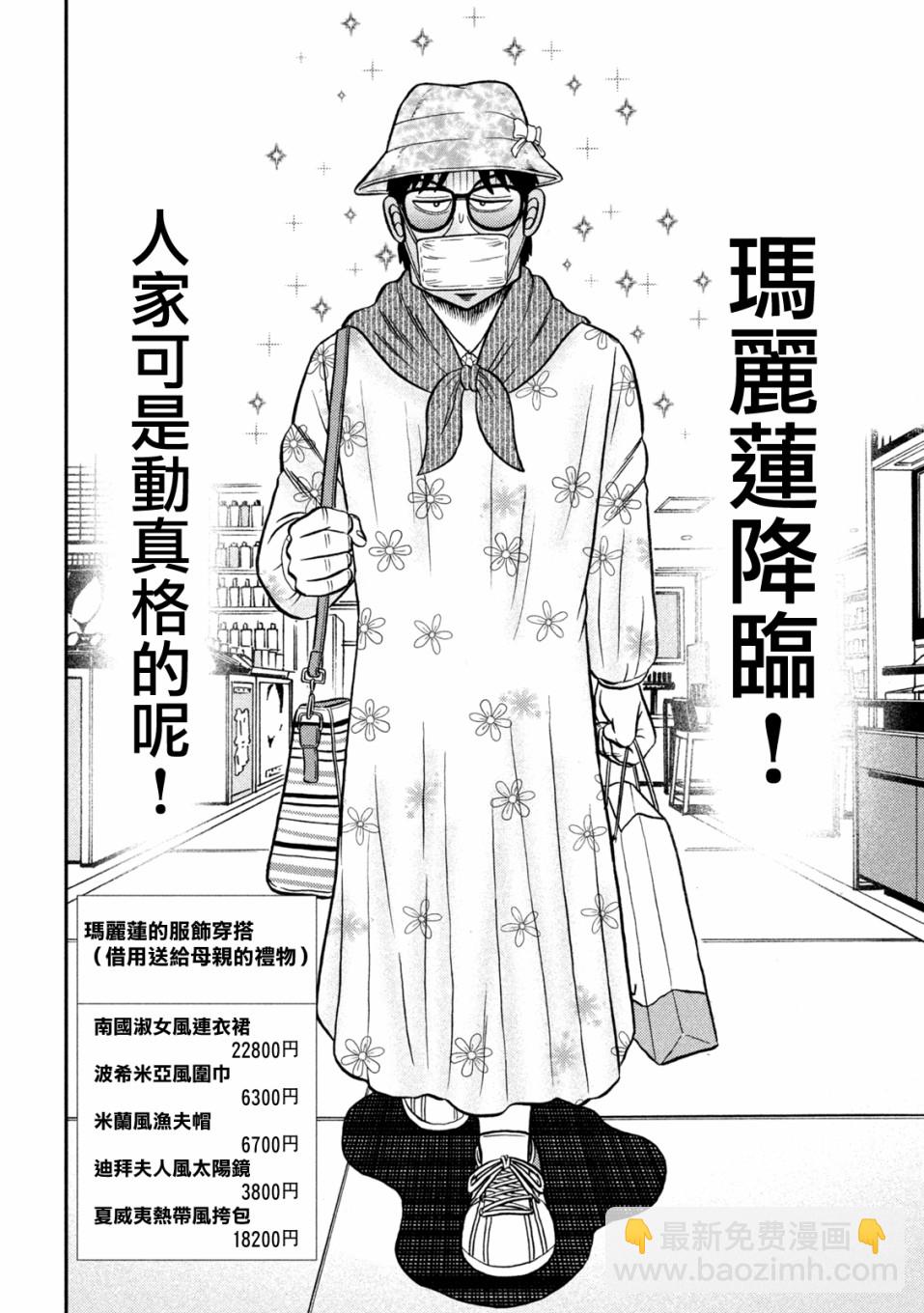 第427话20