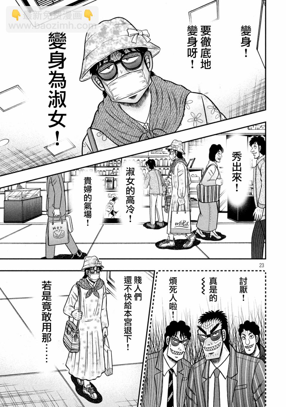 第427话21