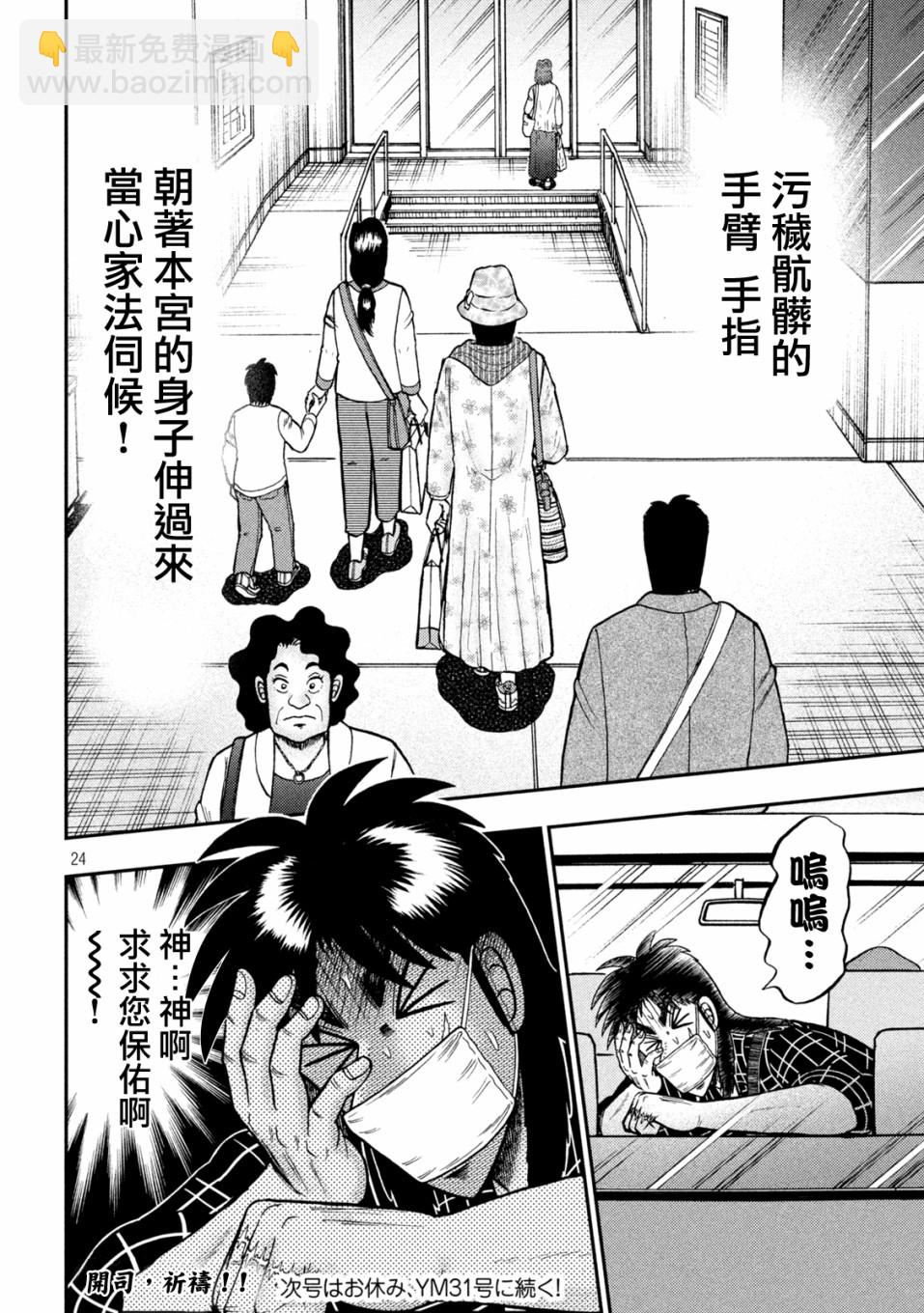 第427话22