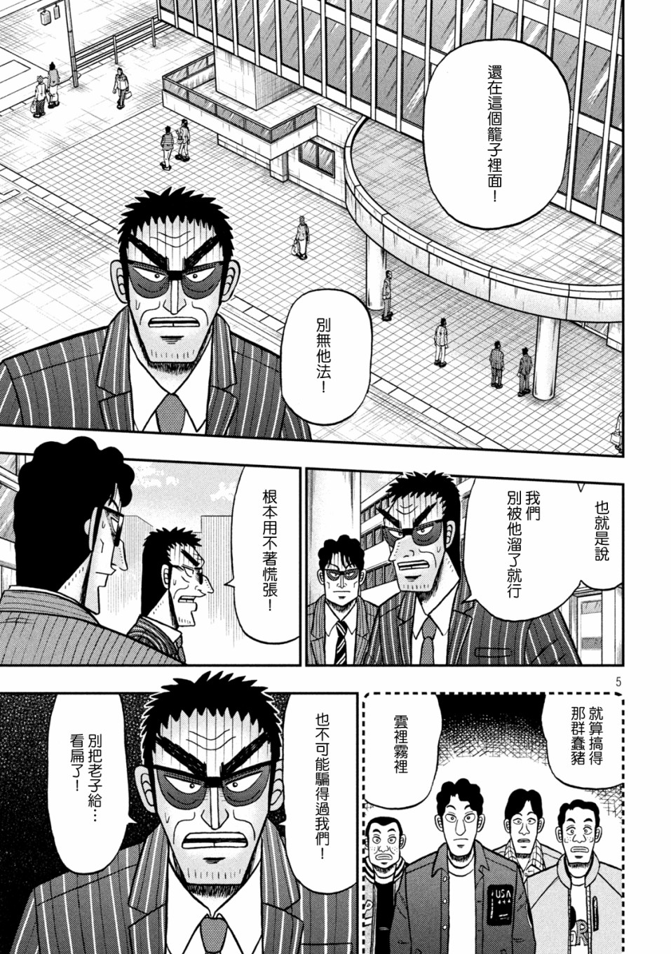 第427话3