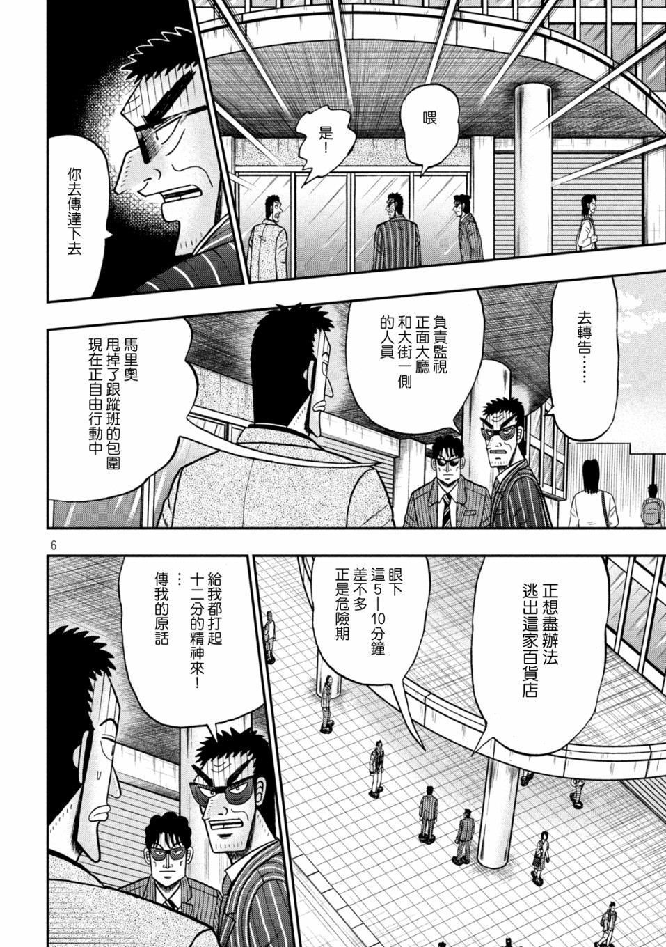 第427话4