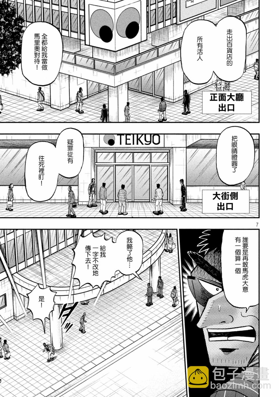 第427话5