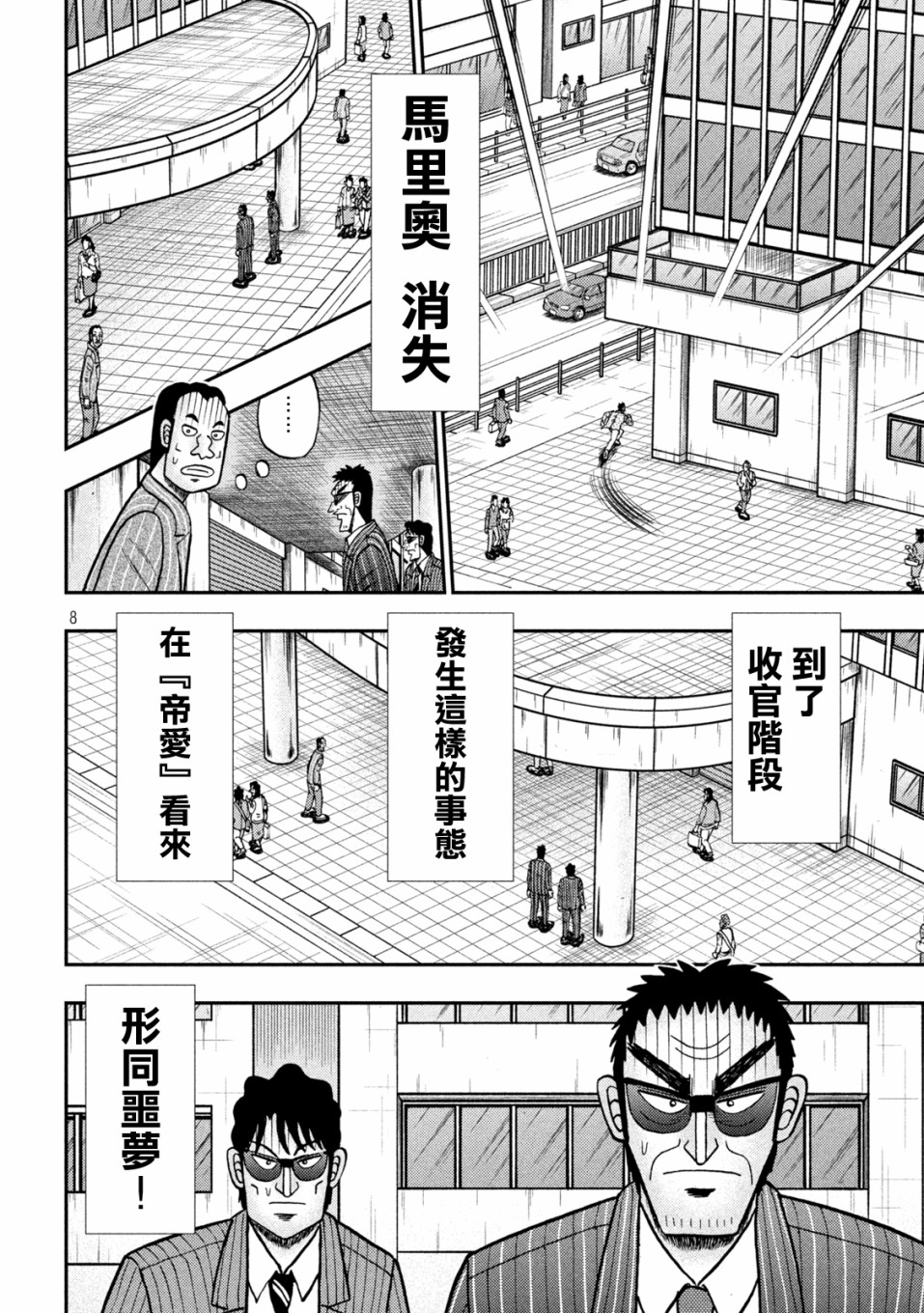 第427话6
