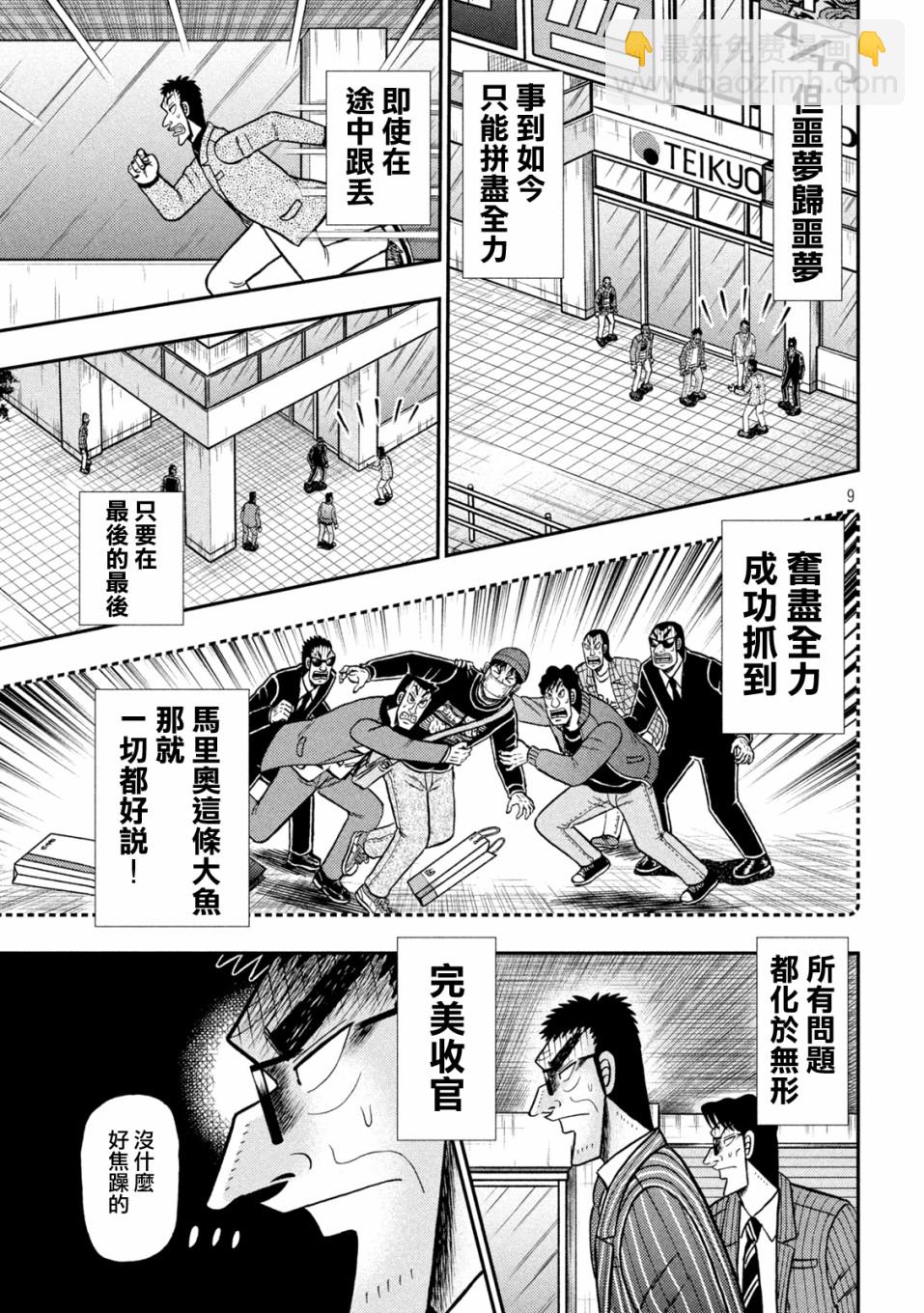 第427话7