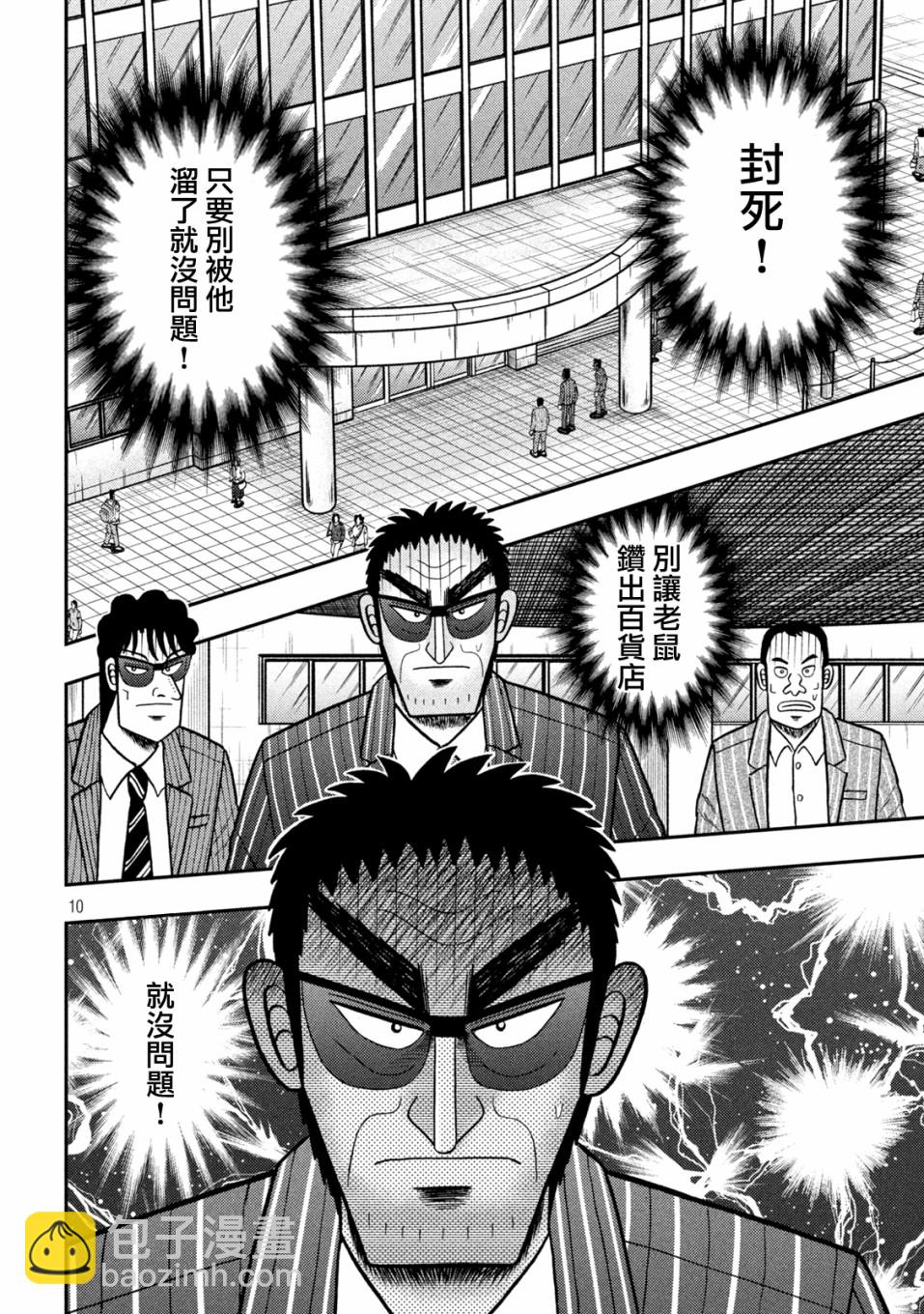 第427话8