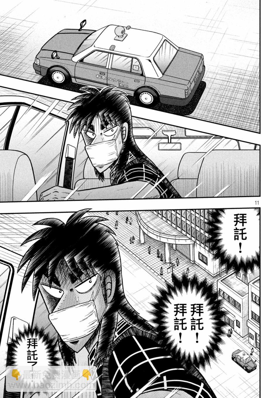 第427话9