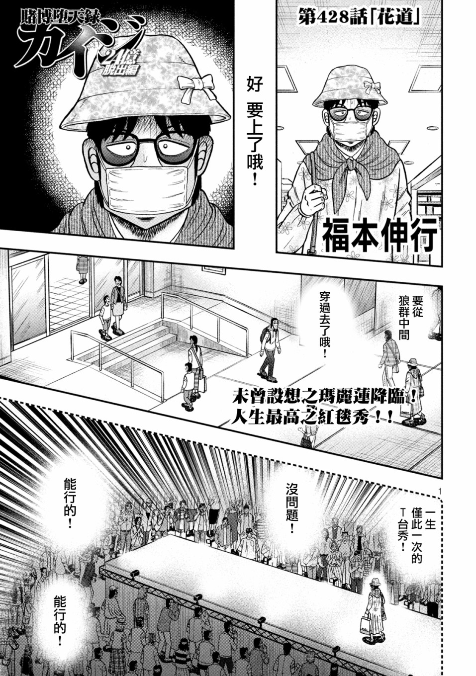 第428话0