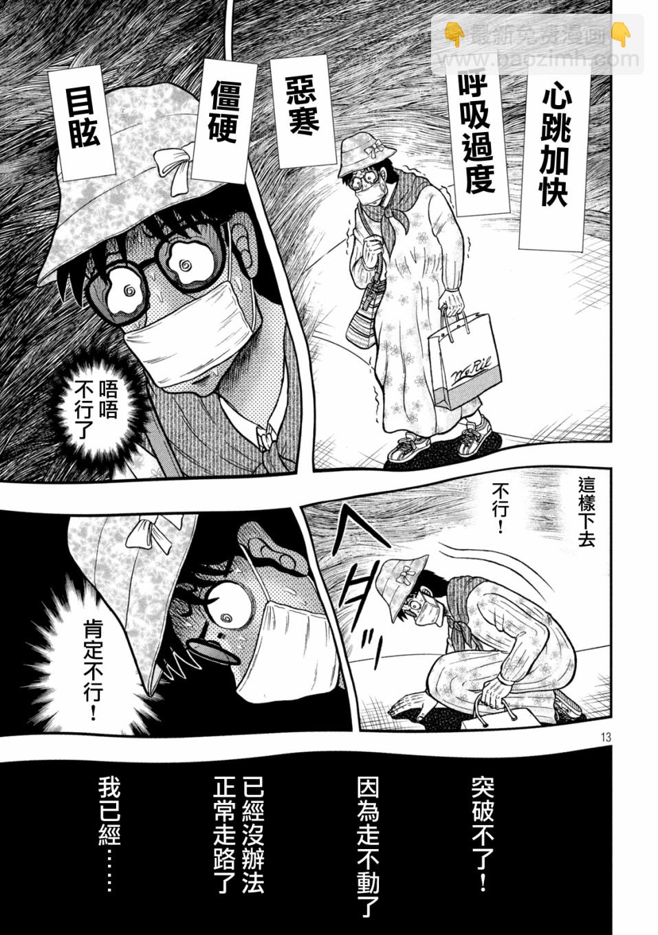 第428话10