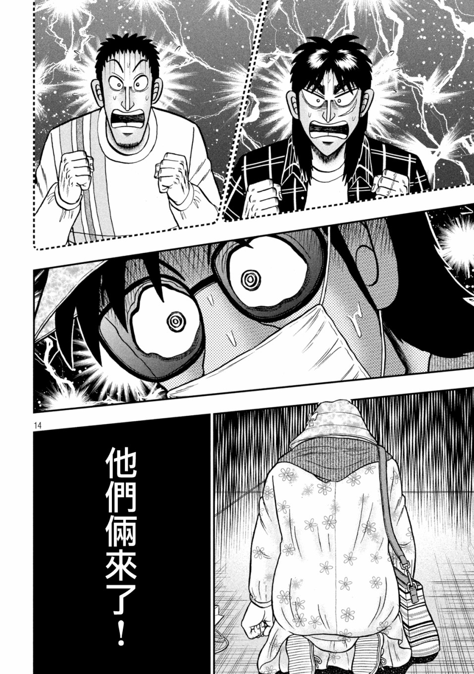 第428话11