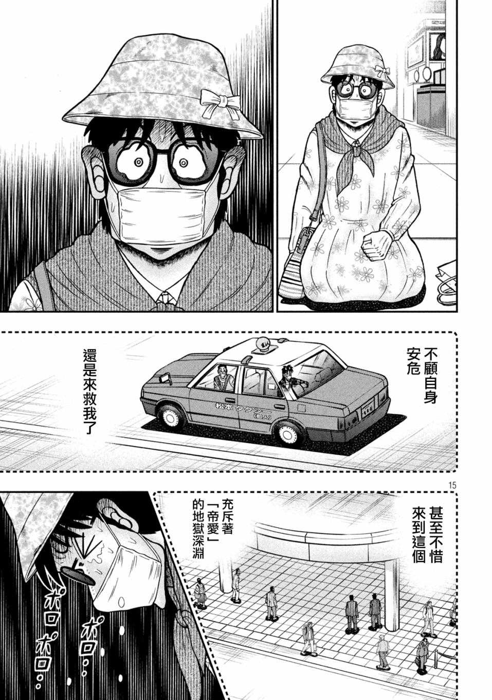 第428话12