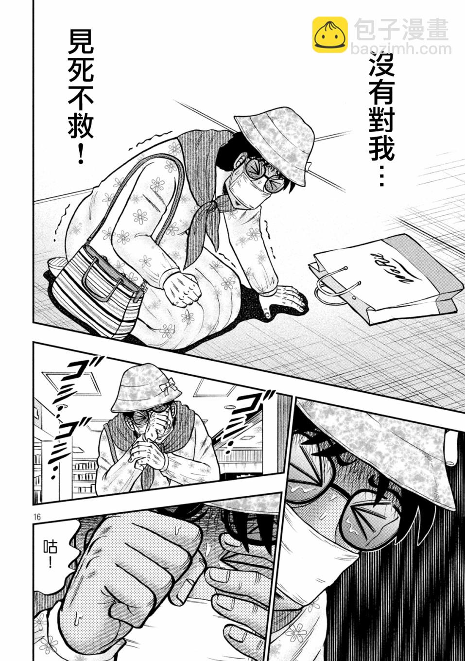 第428话13