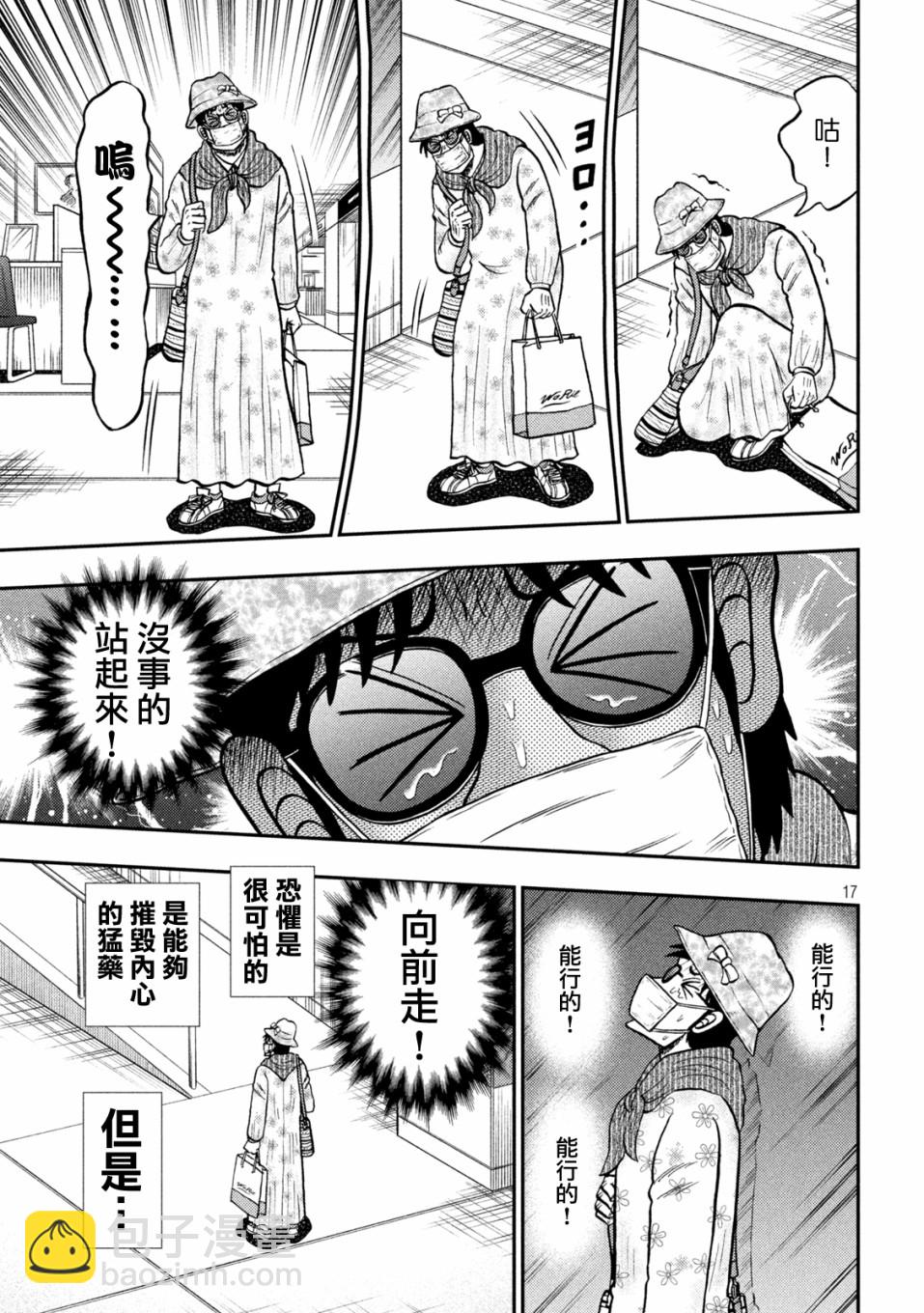 第428话14