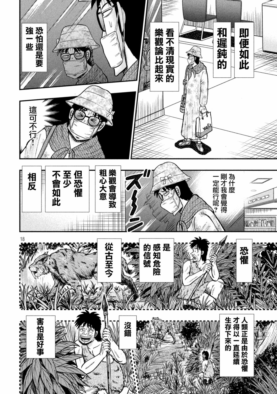 第428话15