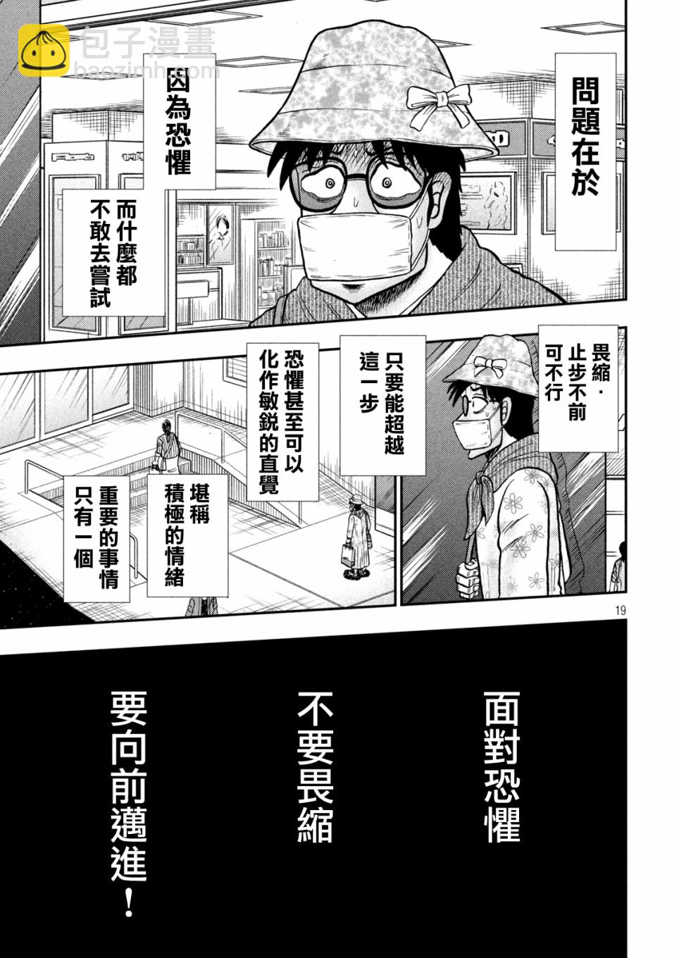 第428话16