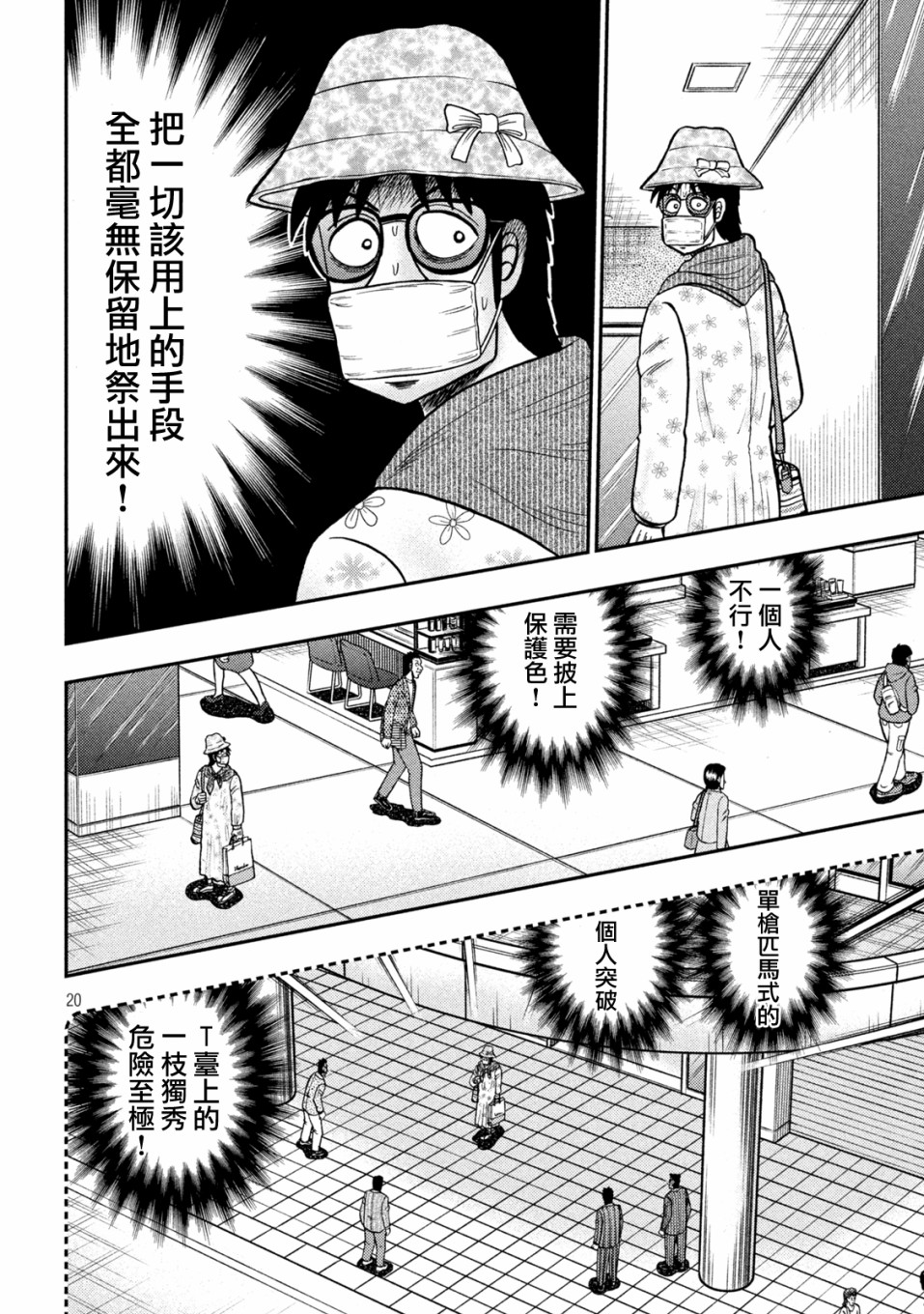 第428话17