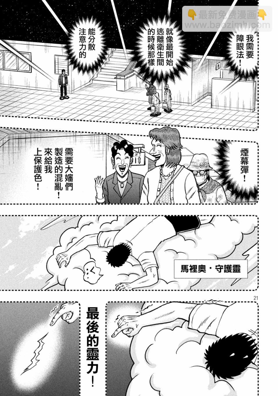 第428话18