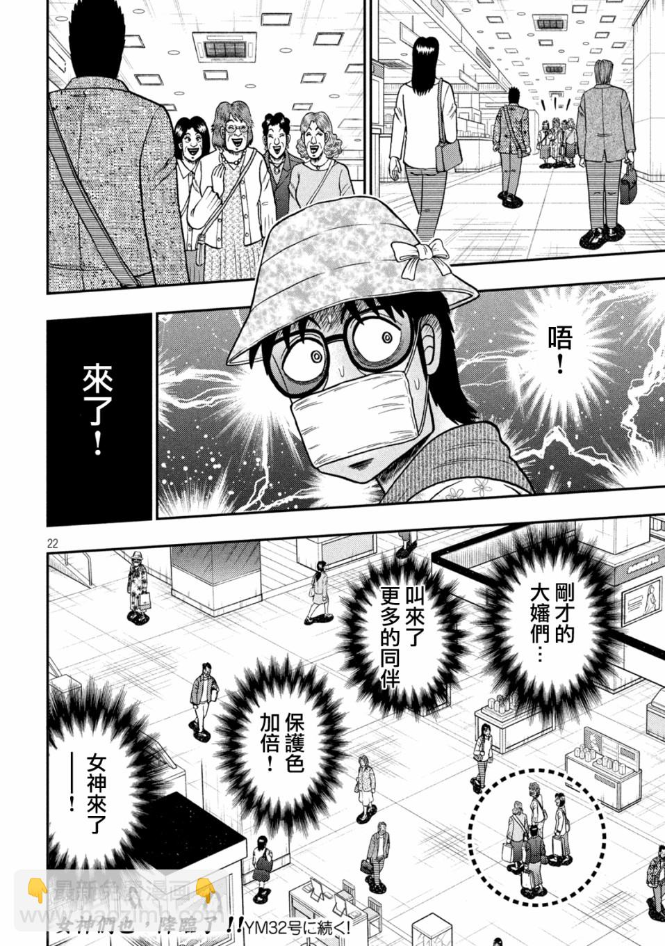 第428话19