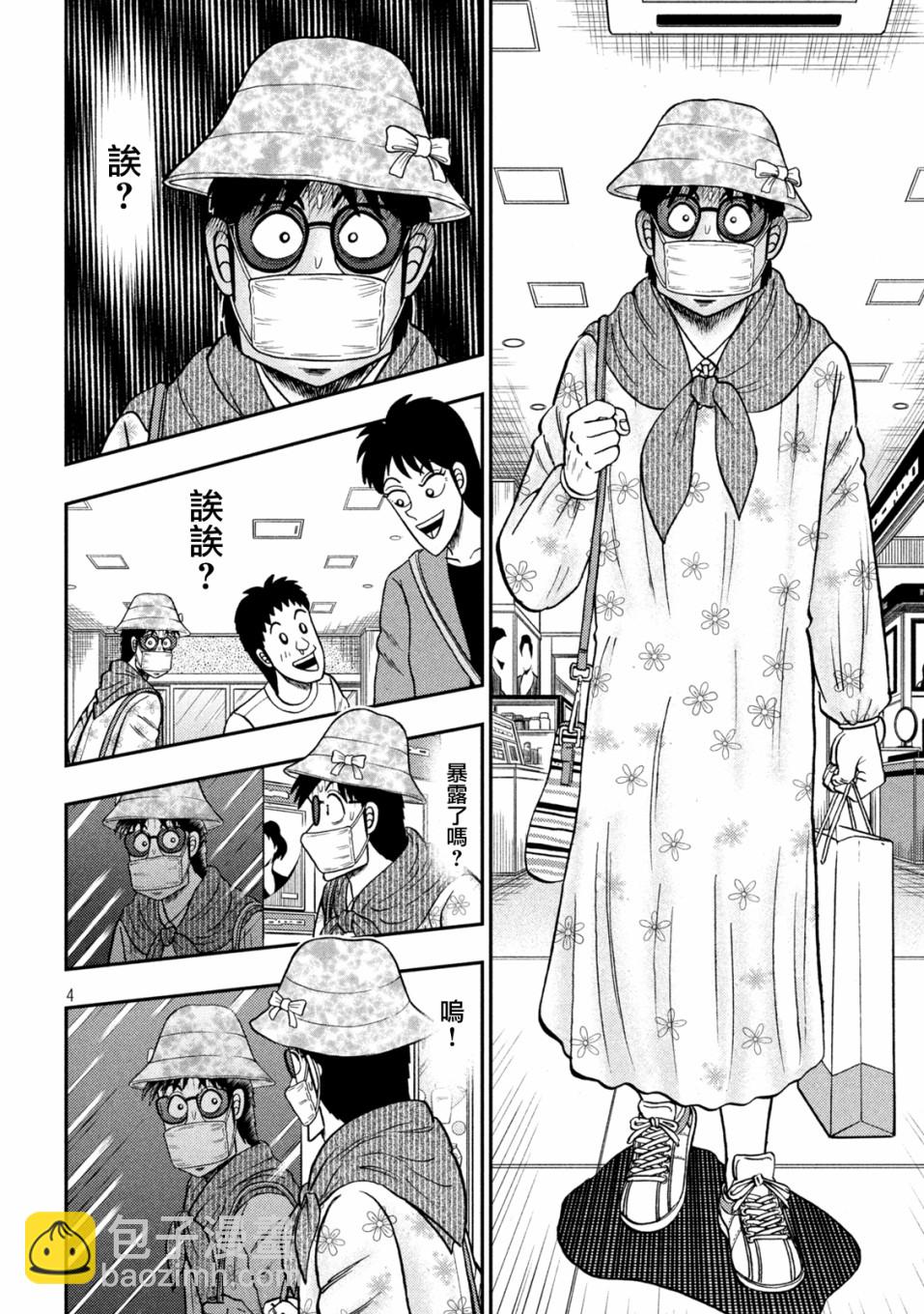 第428话2