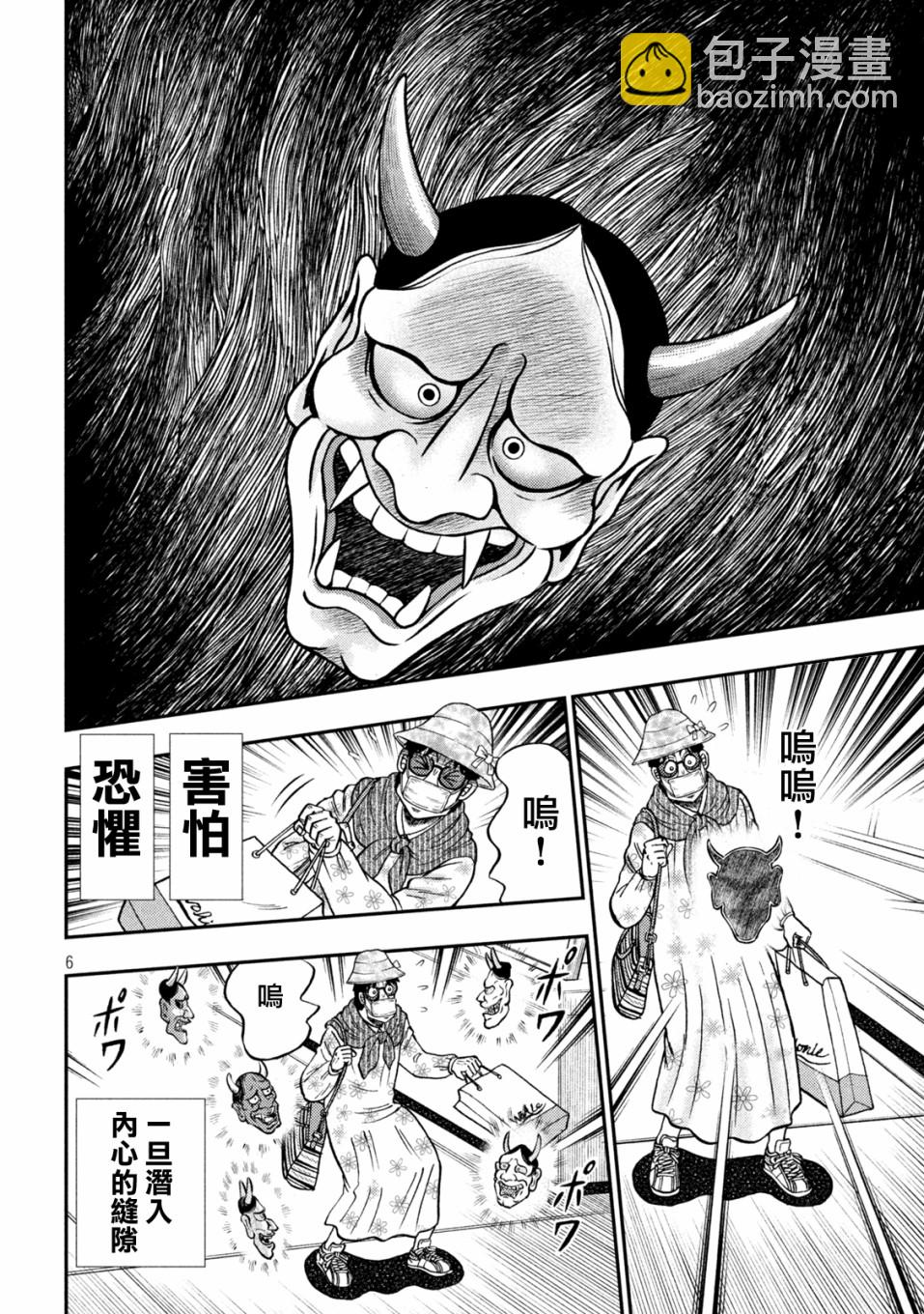 第428话4